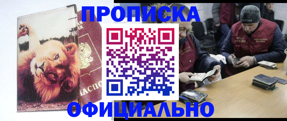 прописка в квартире в Пыть-Яхе