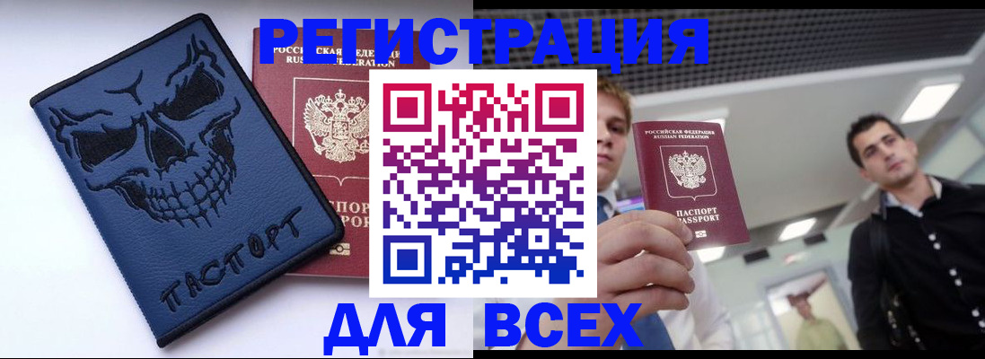 прописка в квартире в Пыть-Яхе