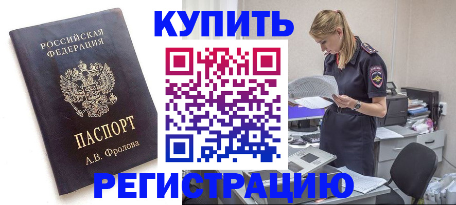прописка гарантия в Пыть-Яхе