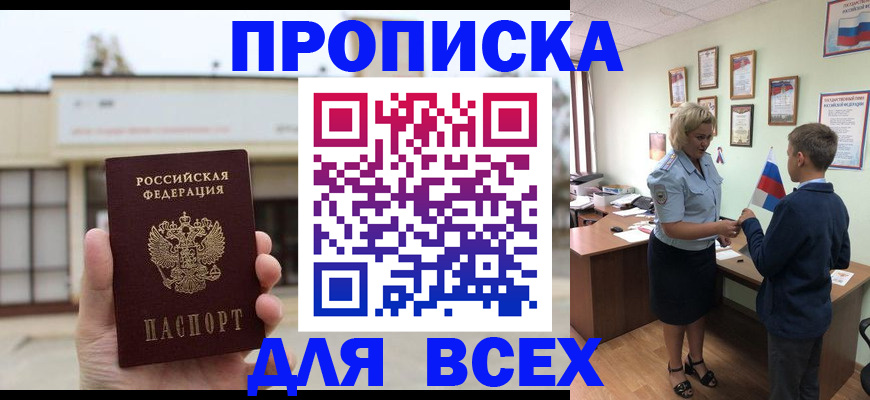 временная регистрация законно в Пыть-Яхе